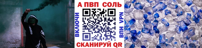 APVP крисы CK  купить закладку  гидра ССЫЛКА  Белая Калитва 
