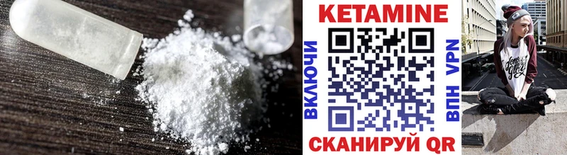 Кетамин ketamine  Белая Калитва 